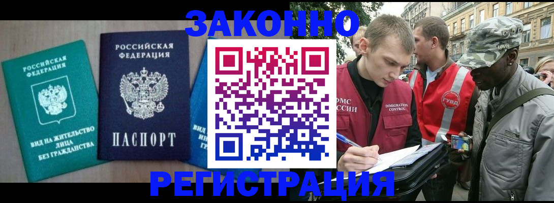 временная регистрация адрес в Первомайске